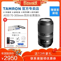 Gửi gương UV Tamron SP70-300mm F / 4-5.6 Di VC USD A030 ống kính tele chống rung ống kính Canon Canon lens đa dụng cho canon