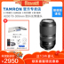 Gửi gương UV Tamron SP70-300mm F / 4-5.6 Di VC USD A030 ống kính tele chống rung ống kính Canon Canon Máy ảnh SLR