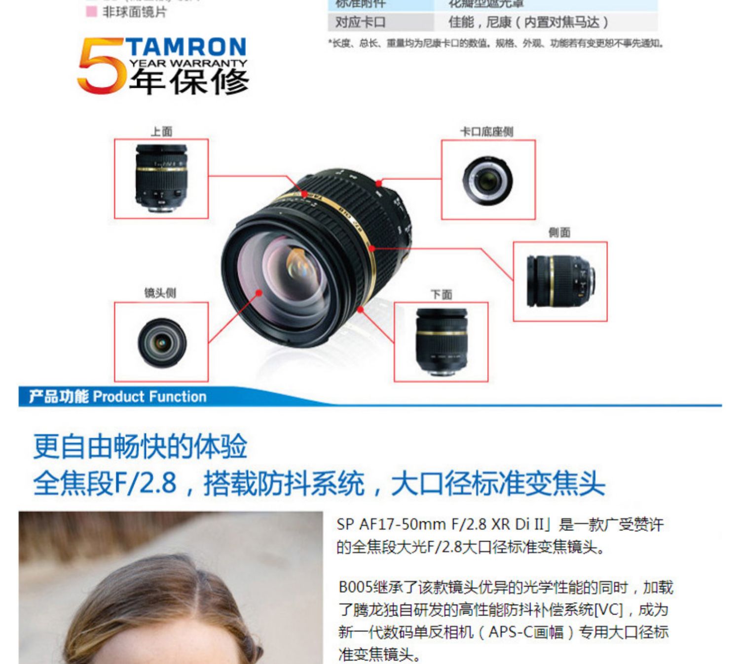 Tamron 17-50mm VC B005 phong cảnh chống rung nửa khung hình 2.8 ống kính khẩu độ lớn không đổi
