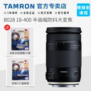 Gửi UV + CPL Tamron 18-400mm F / 3.5-6.3 Di II VC HLD B028 Chim du lịch ngắm một chiếc gương để đi đến ống kính thế giới DSLR Canon Canon