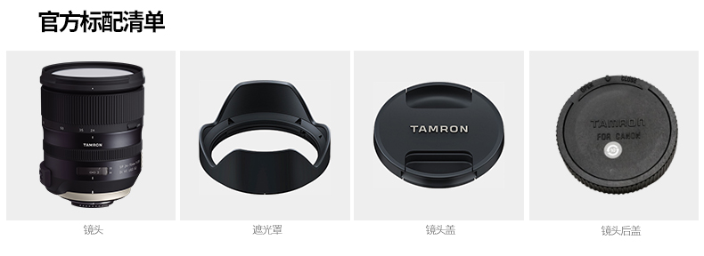 Gửi [Gương UV Tenglong + CPL + dây đeo] Tamron SP24-70mm F 2.8 Di VC USD G2 A032 ống kính dọc chống rung chuyên nghiệp Ống kính DSLR Canon Canon miệng