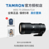 Tamron 70-200mm F2.8 A001 khẩu độ lớn ống kính tele tele dài Canon Nikon Pentax Sony Máy ảnh SLR