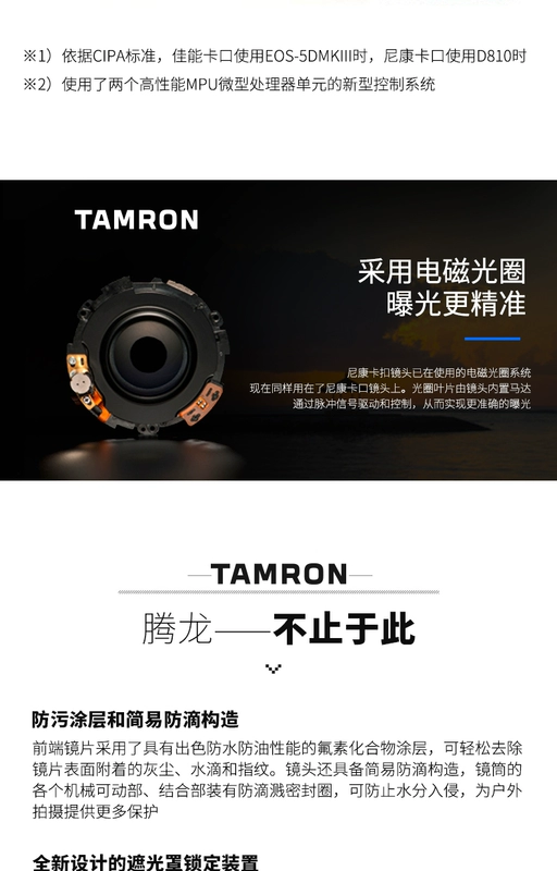 Gửi UV Tamron 24-70mm F 2.8 VC ổn định hình ảnh G2 A032 full-frame ống kính SLR Canon Nikon miệng - Máy ảnh SLR