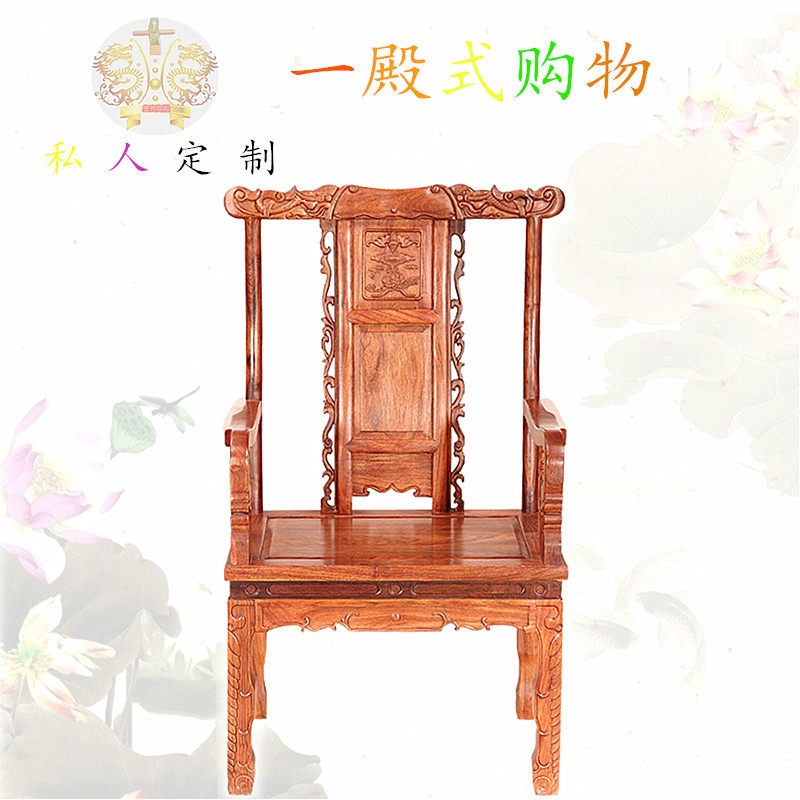 Red Wood Africa Yellow Flower Pear Luxury owner chair Chinese solid wood dining chair Hedgehog Purple Sandalwood White Blank Light Body Casual Chair