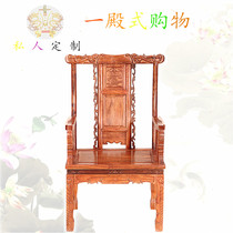 Red Wood Africa Yellow Flower Pear Luxury owner chair Chinese solid wood dining chair Hedgehog Purple Sandalwood White Blank Light Body Casual Chair