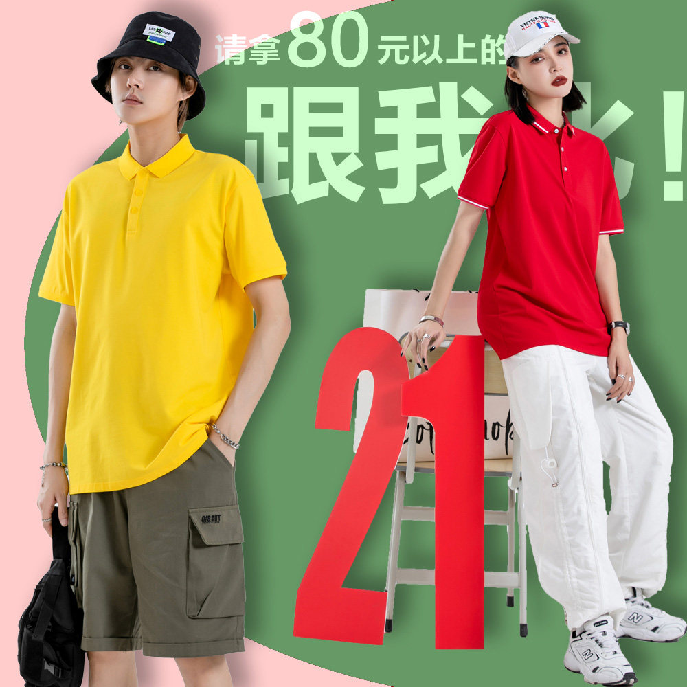 Short-sleeved T-shirt men's lapel polo shirt solid color staff overalls t-shirt women's top sports t-shirt printed logo