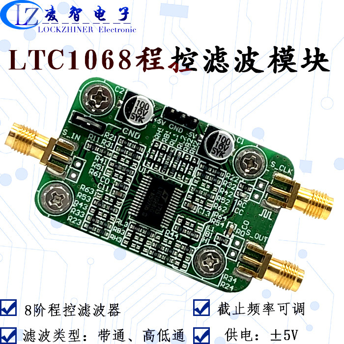 LTC 1068 module program control filter Low pass filter Narrow band pass filter High pass filter