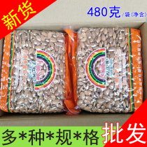 Rainbow brand big almonds 480g5kg salt baked American shellless almond baking raw material nuts to make milk dates