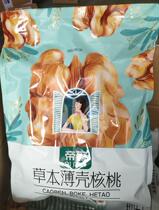 New cooked walnuts 5kg salt baked herb cream fried thin leather paper leather new year nut snacks