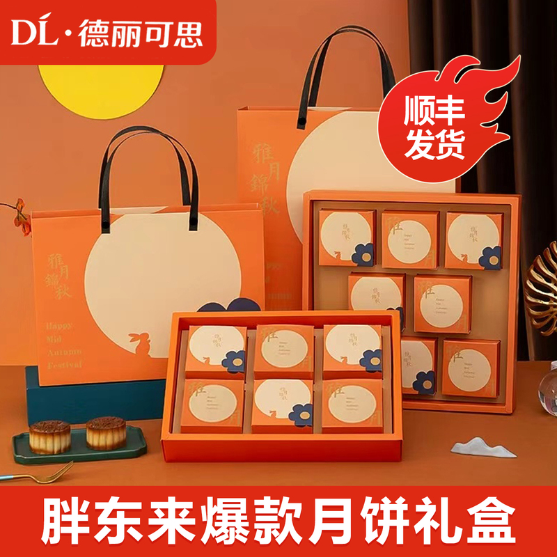 Dl Fat Donglai Small Mooncake Gift Box Five-Nut Mooncake with Creamy Custard 2026 New Mid-Autumn Festival Gift Great for Group Buying Dl Fat Donglai Small Mooncake Gift Box Five-Nut Mooncake with Creamy Custard 2026 New Mid-Autumn Festival Gift Great for Group Buying