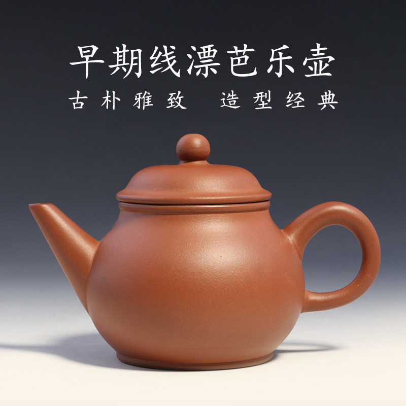 Taiwan's Sanhi Ceramics Early Original Mine Red Clay line Drifters Ballet Pomegranate Pot South Meng Chen Humenchen Kettle Send the filter