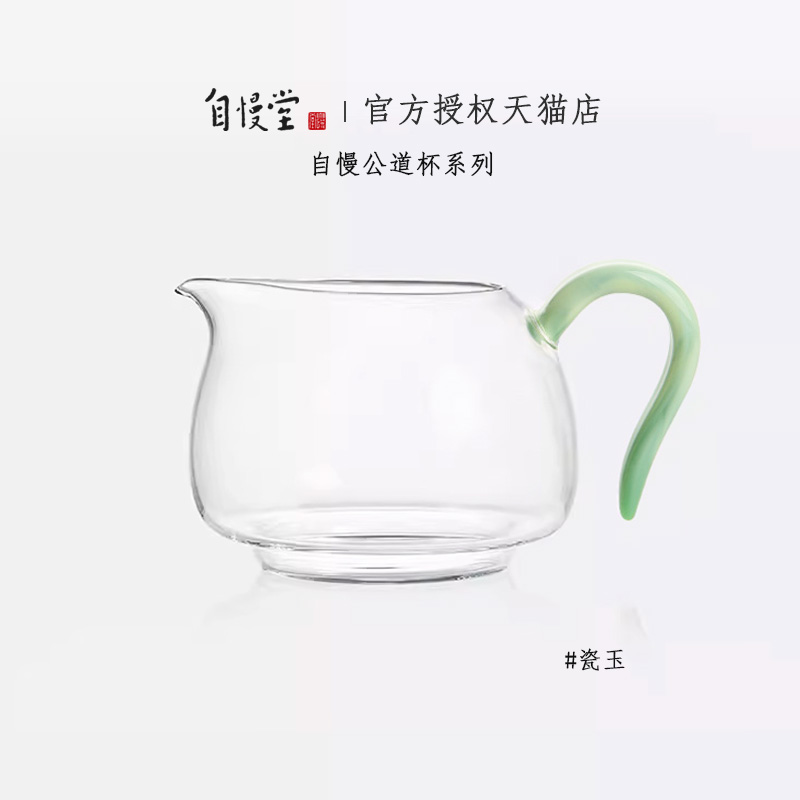Self-Slow Hall Glass Justice Cup Official Authorized Store Handmade High Boron Silicon Sub Tea Instrumental Large Self Slow High-end Tea Sea Tea Set-Taobao