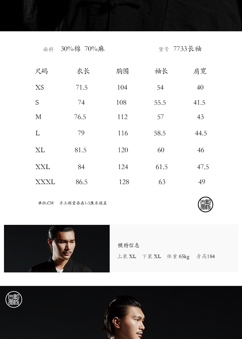Yun Xiufang cổ đại Trung Quốc phong cách quần áo nam trung và già dài tay Tang phù hợp với quần áo lanh nam quần áo thổ cẩm