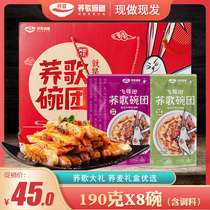 Bucksong Bowl gift box Shanxi specialty snack Liulin bowl Group spicy bowl hot bowl soba noodle bowl bald instant snack