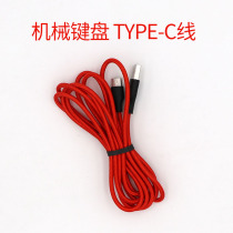 Mechanical keyboard Type-c data cable keyboard USB cable Key line separation Custom custom keyboard red line