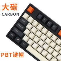 Big Carbon Carbon mechanical keyboard PBT keycap GH60 64 FFC660 positive engraved 87 side engraved 104 keys customized