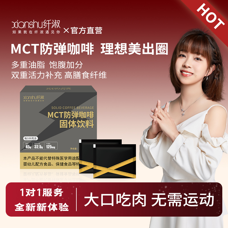 Slim Bulletproof Coffee Mct Ketogenic Coffee Milk Coffee Powder Energy Pack Fuel Satiety Meal Replacement Official Authentic Product