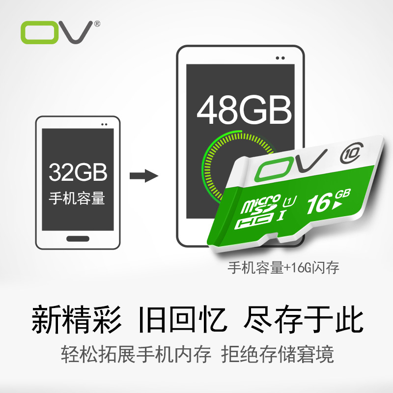 OV 16g mobile phone memory card tf card high-speed storage micro sd card driving recorder memory special card
