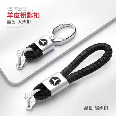 Mercedes keychain leather pendant C200L C260L E300L GLC260GLE400 Car keychain female