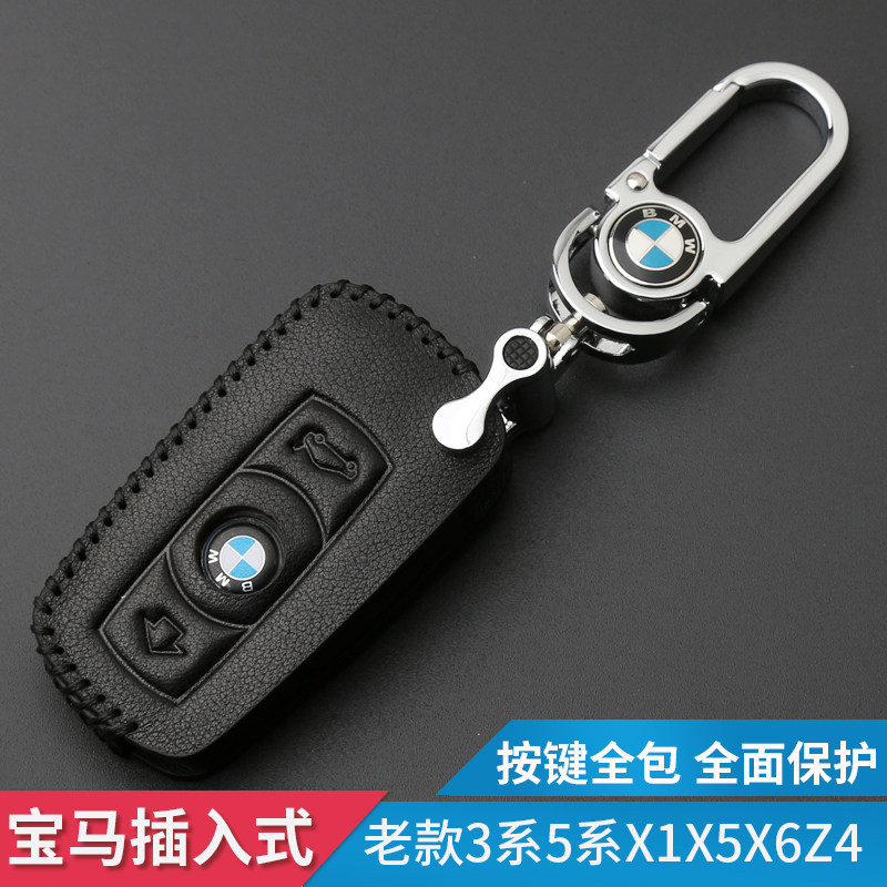 BMW plug-in key case leather buckle e90 old 3 series 320i old 5 series X1X5X6Z4 car key case