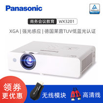 Panasonic Panasonic projector WX3201(UX326C upgrade) Business Office Home Wireless wifi meeting HD teaching training projector mobile phone screen home