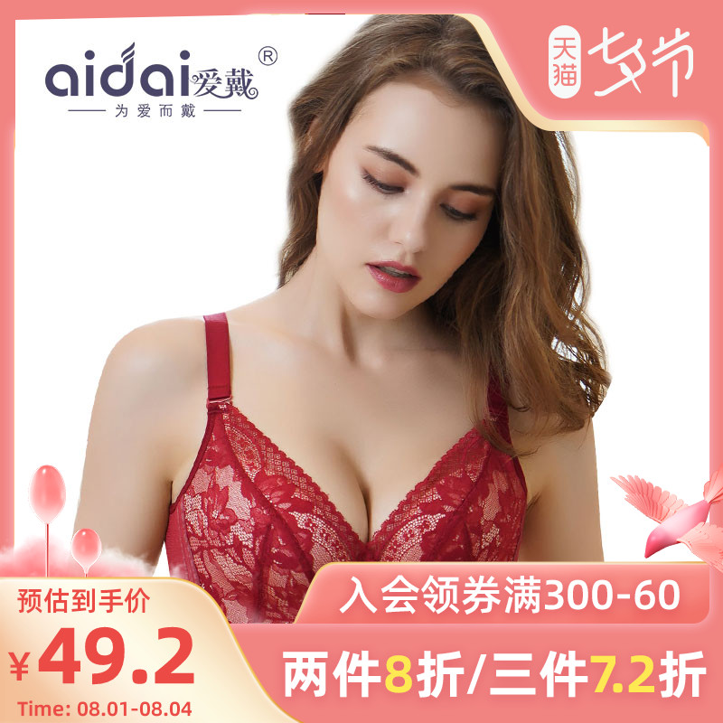 Love to wear sexy lace small can love to gather without a steel ring on the underwear breathable side to receive a small bra with a thin lower thickness