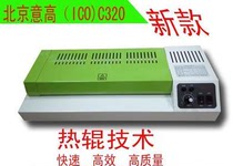 Yicheg 320 Metal Shell A3 A4 Plastic Sealing Machine Photo Over - plastic Machine Cold Laminating Machine Over - glue Machine