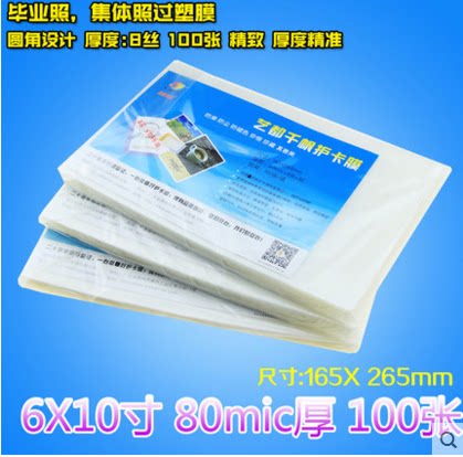 KFA plastic sealing film 6x9 12 inch 14 inch graduate collective film 6*10 8x12 overplastic sealing film 8C
