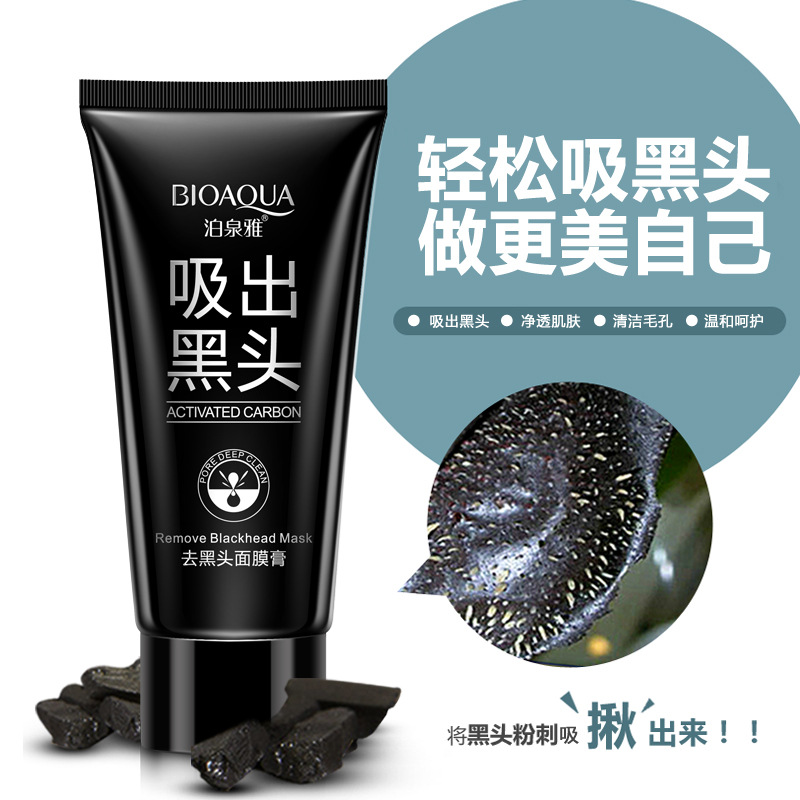 泊泉雅去黑头面膜膏 控油撕拉式鼻膜粉刺收缩毛孔泥巧克力面膜