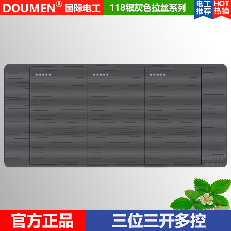 International Electrician 118 Concealed Silver Dark Grey Combo Switch Socket panel Home Three-three-open multi-control switch