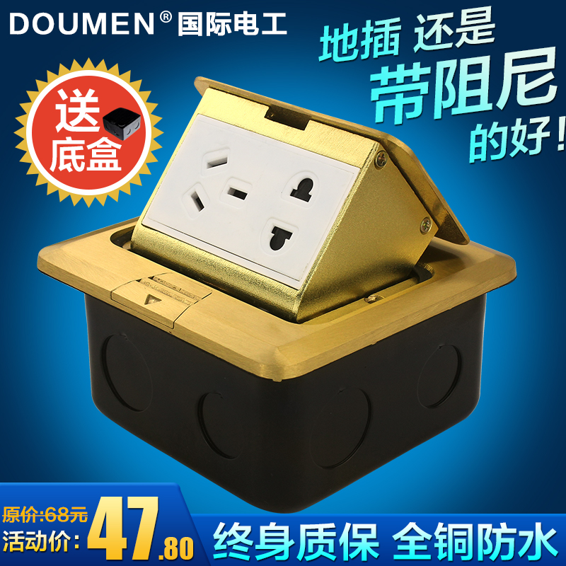 International electrical power supply copper ground socket slow open with damping waterproof ground five-hole mating bottom box