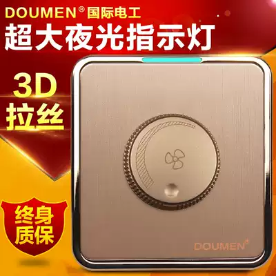 International electrician 3D champagne gold brushed stepless speed control speed control switch Fan fan switch Ceiling fan speed controller