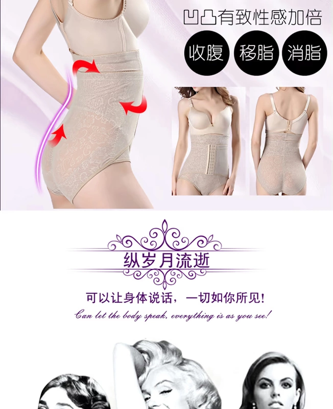 Sau khi loại bỏ quần bụng sau sinh cao eo bụng định hình quần hông cơ thể tam giác đồ lót