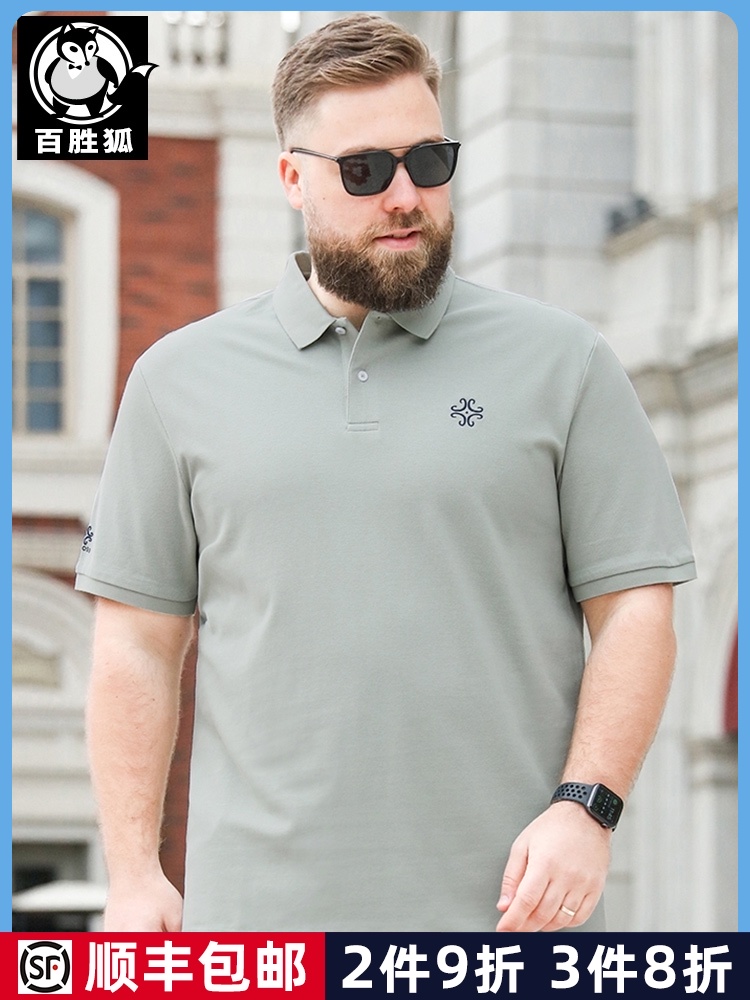 Yum fox plus fat plus size men's fat big size summer fat guy T-shirt Fat business casual short sleeve men's POLO shirt