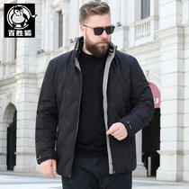 Yum Fox large size mens fat man plus fat loose collar down jacket fat business leisure warm coat