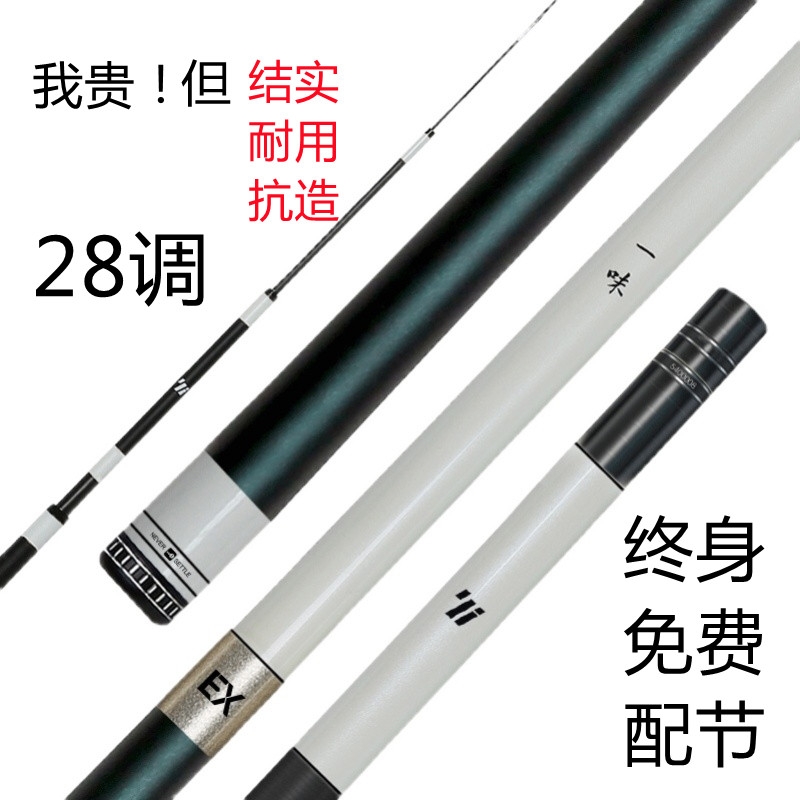 Blind EX Fishing Rod Hand Rod Carbon Ultra Light Super Light 28 Tuning Bench Fishing Rod Carp Rod Integrated Leisure Wild Fishing Rod