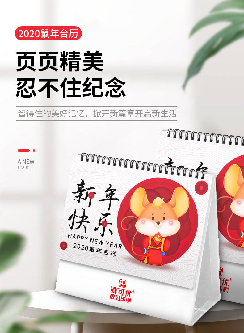 2020 Calendar_01.jpg