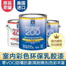 Xuanwei latex paint indoor household color interior wall environmental protection self-painting paint formaldehyde-free wall renovation original import