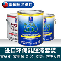 Xuanwei paint imported from the United States Pule 200 interior wall latex paint zero VOC environmental protection water moisture-proof mildew resistance scrub resistance