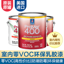 American Xuanwei Pulma Pule 400 Wall Zero VOC Zero Formaldehyde Childrens Paint Resistant Interior Wall Latex Paint