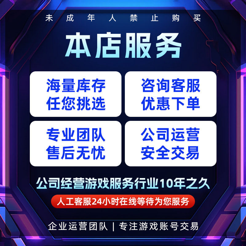 安琼网游