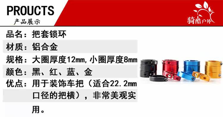 Poignées de vélo QIKU - Ref 2339042 Image 5