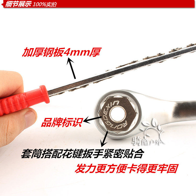 Outils pour vélo RONGDEXIN - Ref 2282723 Image 10