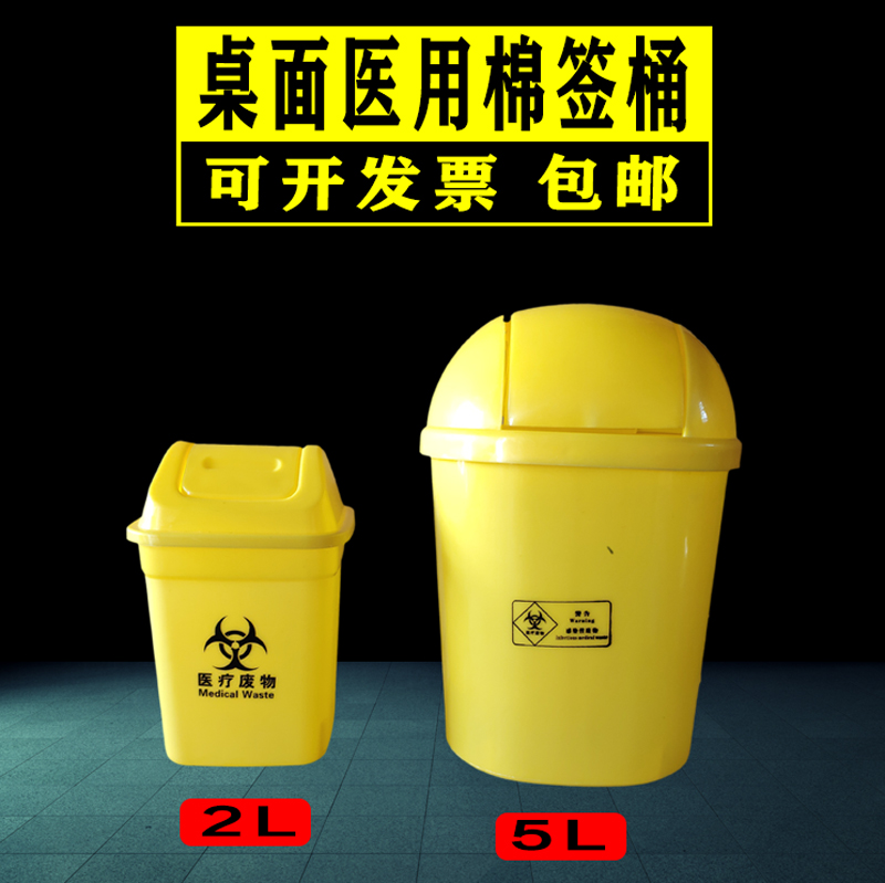 Medical cotton stick barrel small number yellow clamshell mini round medical garbage sharp instrument case desktop square small