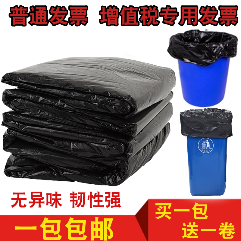 Large garbage bag large padded black hotel property 60 sanitation 80 super large barrel commercial kitchen household