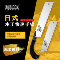 Japan RUBICON Robin Hood hand saw RSA saw wood saw Bamboo hand saw Garden logging imported fast saw
