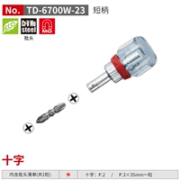 TD-6700W-23 поперечная ручка