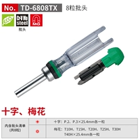 TD-6808TX колючий колесный пакет+8 пакетный заголовок