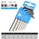 250-7W British Made Flat Head 7 штук