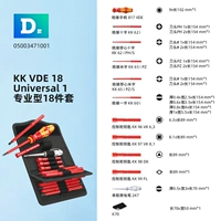 D Модель 18 -Пия набор 05003471001